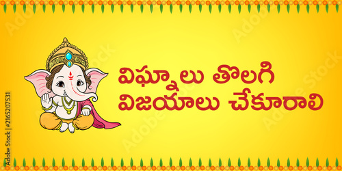 Fotografía Happy Vinayaka Chaturthi Banner big