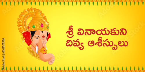 Cuadro en lienzo Happy Vinayaka Chaturthi Banner