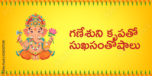 Konstfotografi Happy Vinayaka Chaturthi Banner cute