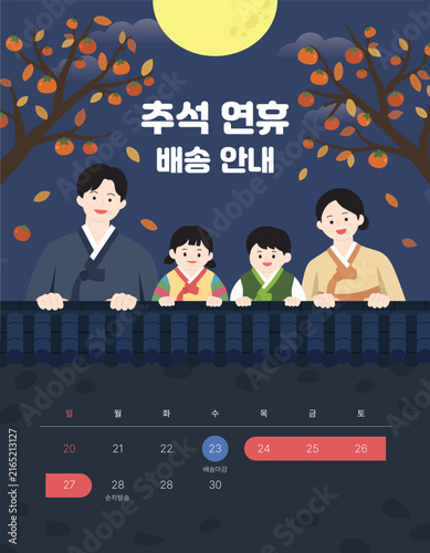 추석배송