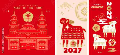 Happy Chinese New Year 2027, Zodiac sign, lunar new year of the Goat Chinese translation: 