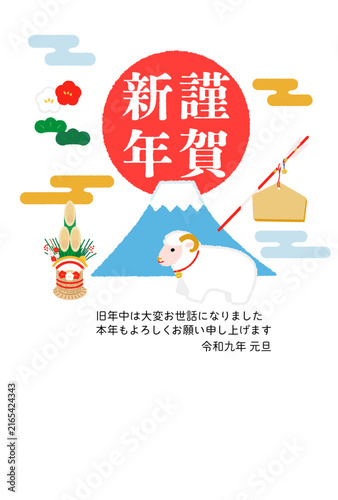 2027年の未年のかわいい年賀状素材　ベクターテンプレート