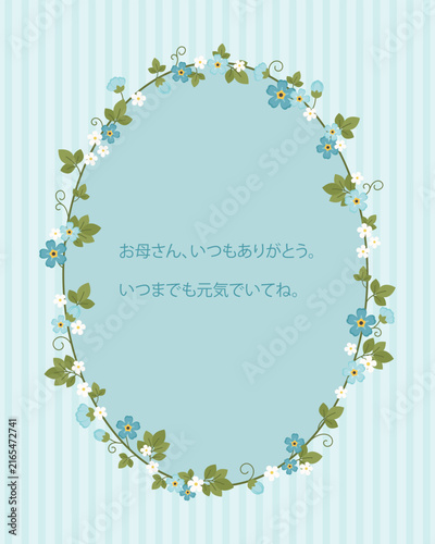 Japanese Mother’s Day Greeting Card with Blue Forget-Me-Not Floral Wreath and Text “Mom, Thank You for Everything. Stay Healthy Forever”