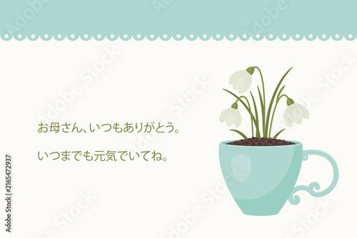 Japanese Mother’s Day Greeting Card with Potted Snowdrop Flowers and Text “Mom, Thank You for Everything. Stay Healthy Forever”