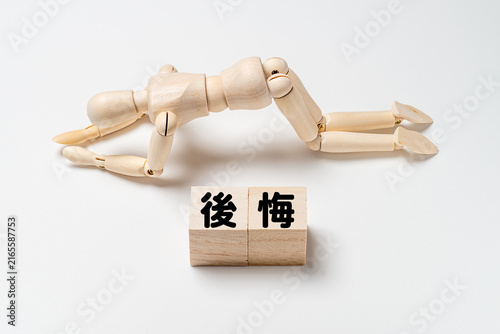 Foto 後悔の念に打ちひしがれる人物を表現したイメージ