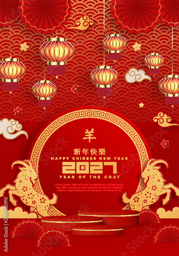 Chinese New Year 2027 Year of the Goat background with red lanterns, golden goats, 3D podiums, and traditional patterns for product display and festive celebration.