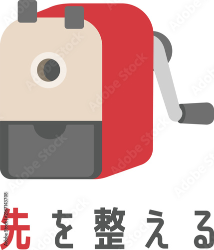 Manual Pencil Sharpener With Japanese Text Meaning Sharpen The Tip