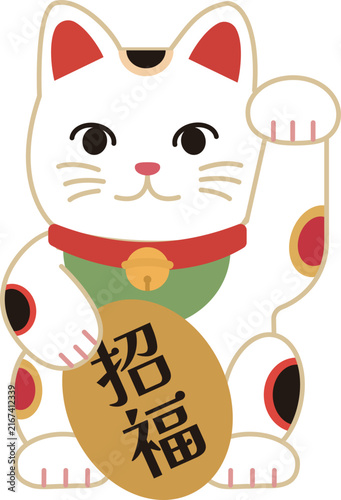 招き猫と小判の縁起物イラスト「招福」