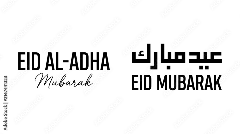 Fototapeta premium Eid Al Adha and Eid Mubarak Islamic Typography Collection