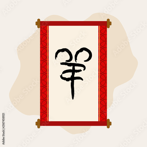 Chinese character is 