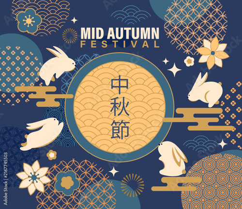 Mid Autumn Festival 2026, greeting geometric poster with circles golden patterns, cute rabbits and flowers,fireworks and chinese patterns. Design for banners, web,posters,flyers,discounts,sales.Vector