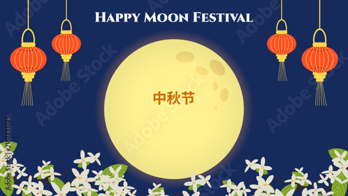 Mid Autumn Festival Moon Rabbit Lantern Greeting moon rabbit full moon Chinese lantern mooncake cloud traditional element for greeting card banner poster seasonal design vector illustration.