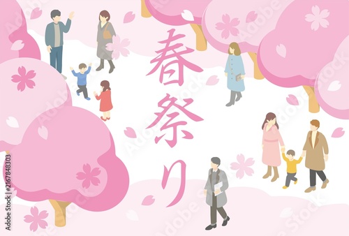 春　桜　お花見　人物　家族　子ども　風景　アイソメトリック　イラスト　バナー　フレーム　背景　素材