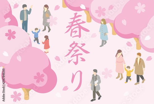 春　桜　お花見　人物　家族　子ども　風景　アイソメトリック　イラスト　バナー　フレーム　背景　素材