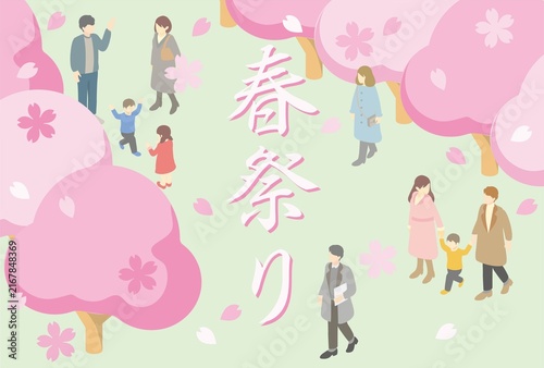 春　桜　お花見　人物　家族　子ども　風景　アイソメトリック　イラスト　バナー　フレーム　背景　素材
