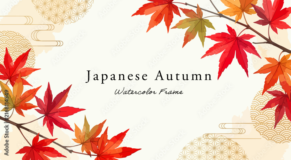 Fototapeta premium 紅葉と伝統和柄の秋の水彩デザインフレームテンプレート，モミジ・カエデ・秋・青海波・麻の葉・和紙風背景・コピースペース、和菓子パッケージ・紅葉狩り・オータムフェア販促素材、手描き和風イラスト、ベクター