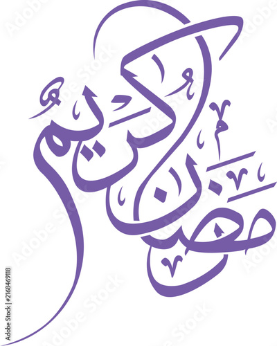 Ramadan Kareem Arabic Calligraphy Text Effect