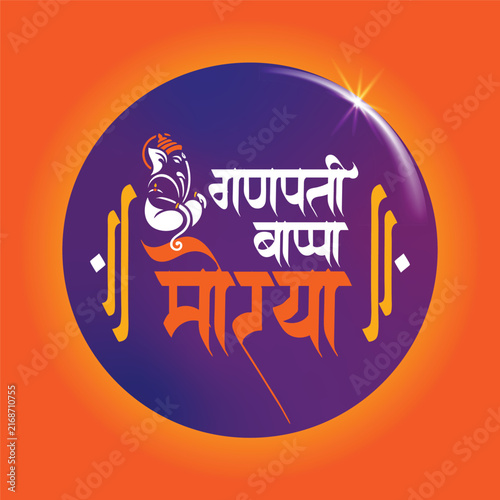 Ganpati Bappa Morya Marathi Typography with Lord Ganesha Illustration on Vibrant Orange and Purple Background