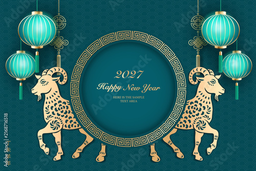 2027 Happy Chinese new year elegant emerald green traditional lantern and golden relief goat. Chinese translation : New year of goat