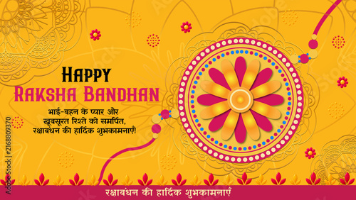 Happy Raksha Bandhan – Traditional Indian Festival Greeting Poster