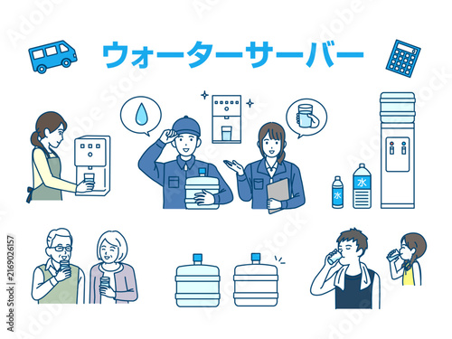 ウォーターサーバーを利用する人々のイラストセット