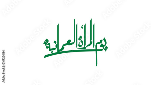 Fotografie The Arabic inscription the Day of the Omani Woman hand-drawn in contemporary green-ink calligraphy against a white backdrop