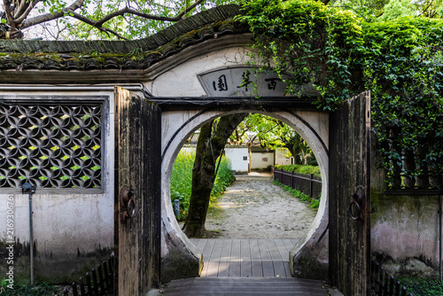 Photography Traditional Chinese Garden Moon Gate, Shaoxing Hometown
