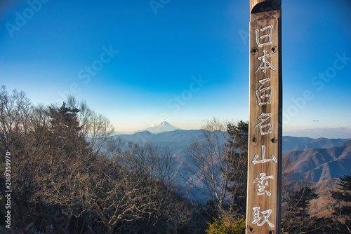 雲取山 登山 風景