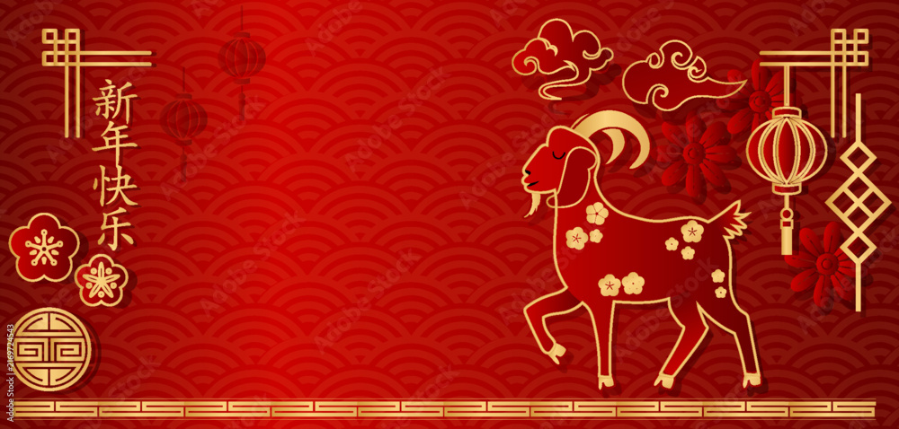 Obraz premium Chinese new year design template with golden goat and red lanterns. Happy New Year 2027. vector illustration