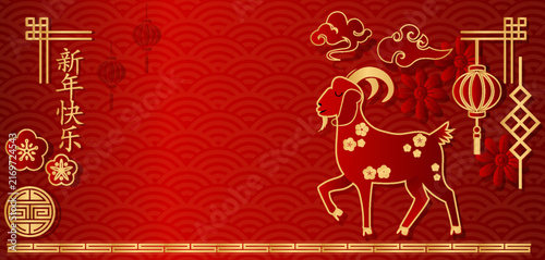 Chinese new year design template with golden goat and red lanterns. Happy New Year 2027. vector illustration