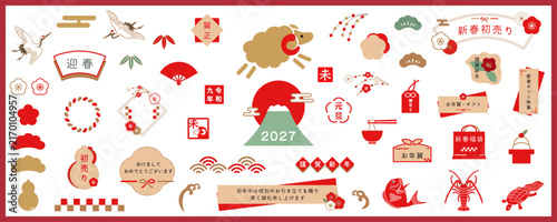 レトロモダンな和風和柄イラスト年賀状、ヒツジ　羊　お正月素材、あしらいセット　2027年(令和9年)　ベクター　富士山　和モダン　チラシ　広告