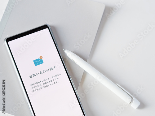 スマホに表示されたお問い合わせフォームの送信完了画面 (画面内はオリジナル制作)