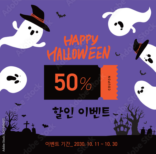 할로윈