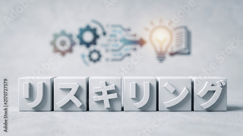 「リスキリング」の文字とひらめきを表現するビジネスイラスト
