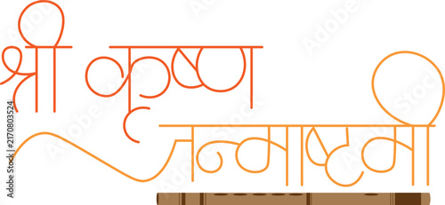 hand drawn sri krishna janmastami vector illustration