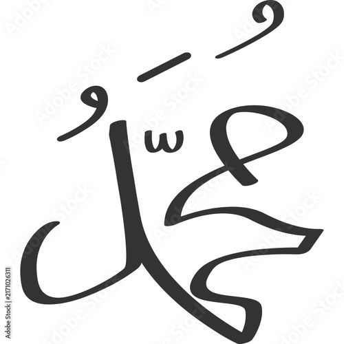 Arabic Calligraphy Muhammad Name Graphic