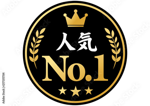 Tapety artystyczne 高級感のある人気No1の黒丸アイコン