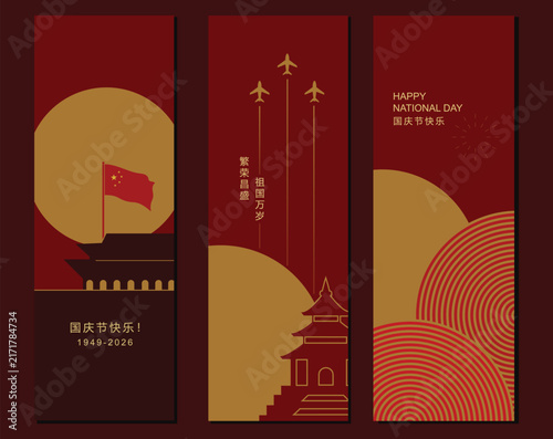 Happy Chinese National Day Banner Set for Celebration