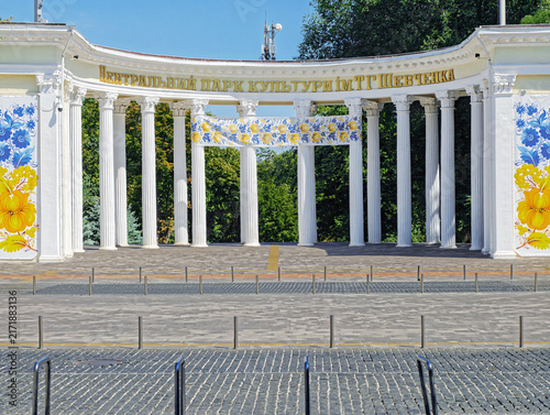 Central entrance to the T. G. Shevchenko Park of Culture and Recreation in Dnipro city