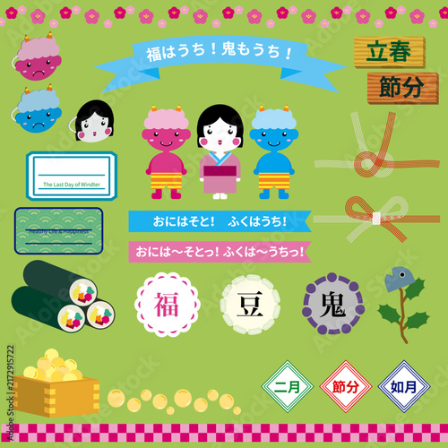 節分イラスト