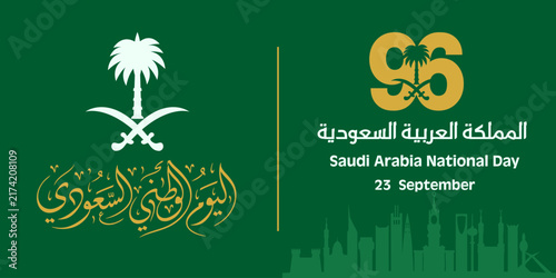 Saudi National Day 96th Anniversary – September 23 | Our Saudi National Day | Kingdom of Saudi Arabia