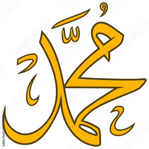 prophet muhammad Islamic calligraphy