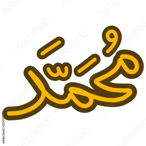 calligraphy of prophet muhammad