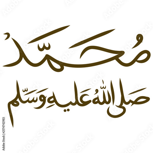 prophet muhammad arabic text