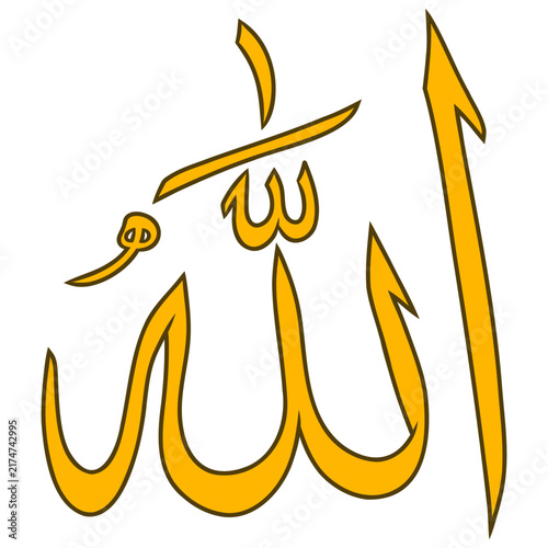 Name of god allah calligraphy