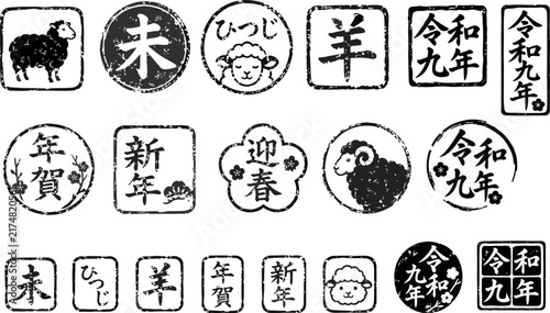 未年の年賀状スタンプ19点セット　モノクロ　ベクター