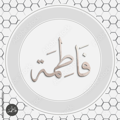 Fatima Arabic Calligraphy Name Design Vector with Geometric Background