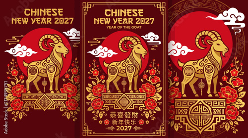 Chinese new year 2027 year of the goat vertical banner vector set