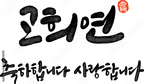 칠순축하,칠순,70세 생일 생신 캘리그라피
