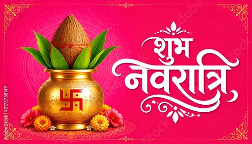 Hindi Typography - Shubh Navratri - Means Happy Navratri | Indian Festival | Navratri Illustration